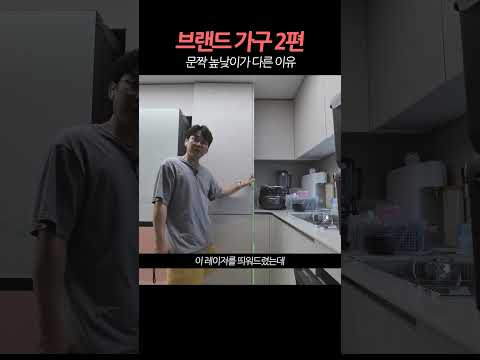 가구 문짝이 자꾸 틀어지는 이유