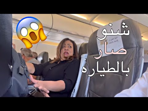 سفرتنا الى تركيا  : تحدي الضحك ويه اصدقائنا الاتراك