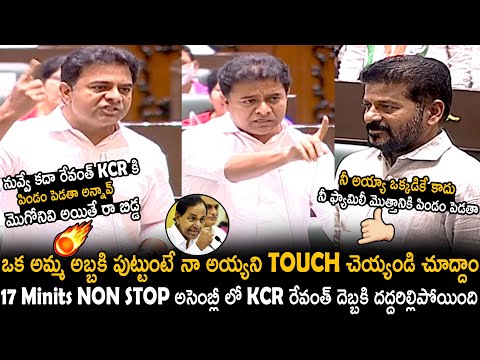 ఒక అమ్మ అబ్బకి పుట్టుంటే రండ్రా | War Of The Words Between KTR vs Revanth Reddy Bhatti Vikramarka