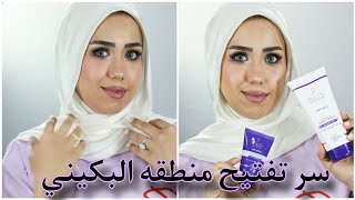 سر تفتيح المنطقه الحساسة في خطوتين بس | الرجال يمتنعون 🚫 كليو fem