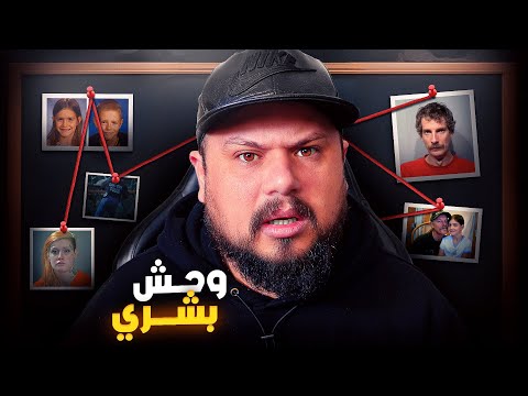 القصة الحقيقية التي أرعبت أمريكا.. الطفلة التي خدعت سفاحًا وأفلتت من الموت!