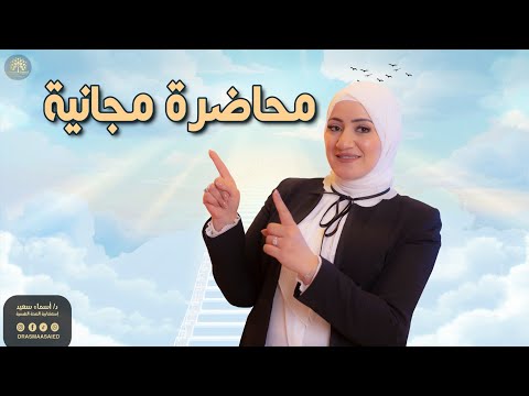 معلومات جديدة لأول مرة + تمرين قوي 👌 كيف تبني برزخ الفطرة من الخطر القادم؟