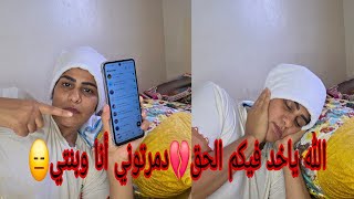 دعوة قضائية لكل من حط عليا إدعاء كاذب❌القانون بيناتنا وصلتوني لحالة خيبة💔