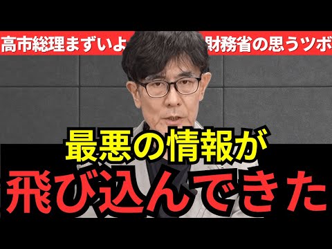 ※高市総理それはまずい…財政破綻の議論は不毛です。都合のいいデータに惑わされるな!