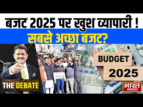 आदर्श व्यापार मंडल के प्रदेश अध्यक्ष ने बजट 2025 को बताया अब तक का सबसे अच्छा बजट