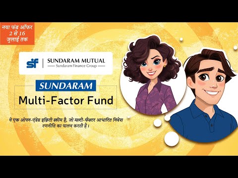 Gen Z–Styled Comic Strip Hindi Video | Sundaram Multi-Factor Fund NFO | Invest Smarter