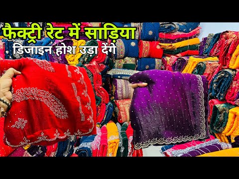 130 से हैवी साड़ी 😳 Surat Saree Wholesale Market | Saree Manufacturer in Surat