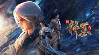 重磅推荐！【首发】神墓第三季丨Tomb of Fallen Gods丨Episode 1集 蓝光4k#苍穹动漫