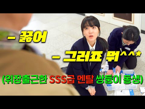 갑질방어력 무한 쌍둥이동생 박보영이 언니 대신 출근해서, 자신을 괴롭혔던 직장상사들 통쾌하게 차근차근 박살내는 요새 대존잼으로 소문나고 있는 그 드라마 [미지의서울] 3-4회