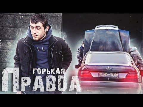 ПРАВДА! Мы не сдадимся!