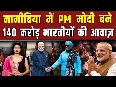 PM Modi ने कहा: नामीबिया से गहरी दोस्ती, 140 करोड़ भारतीय साथ – बड़ी बात!Ask ChatGPT|| Piplbharat