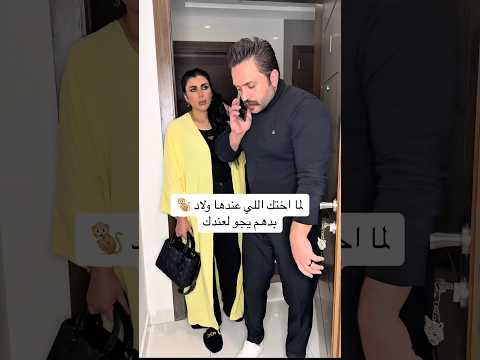 صارت #family #اكسبلور #كوميديات #explore #ترند #تيك_توك #funny #love #viral #ضحك #لايك #مسلسلات #دبي