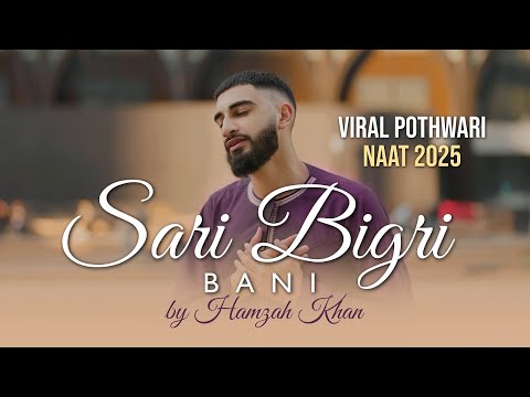 Hamzah Khan | Sari Bigri Bani | Pothwari Naat | Official Video 2025