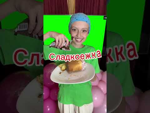 Как едят куличи в нашей семье 😂🐣🫶 #прикол #funny #смех #юмор #кулич #пасха #пасха2024