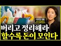 공간 컨설팅과 정리의 중요성