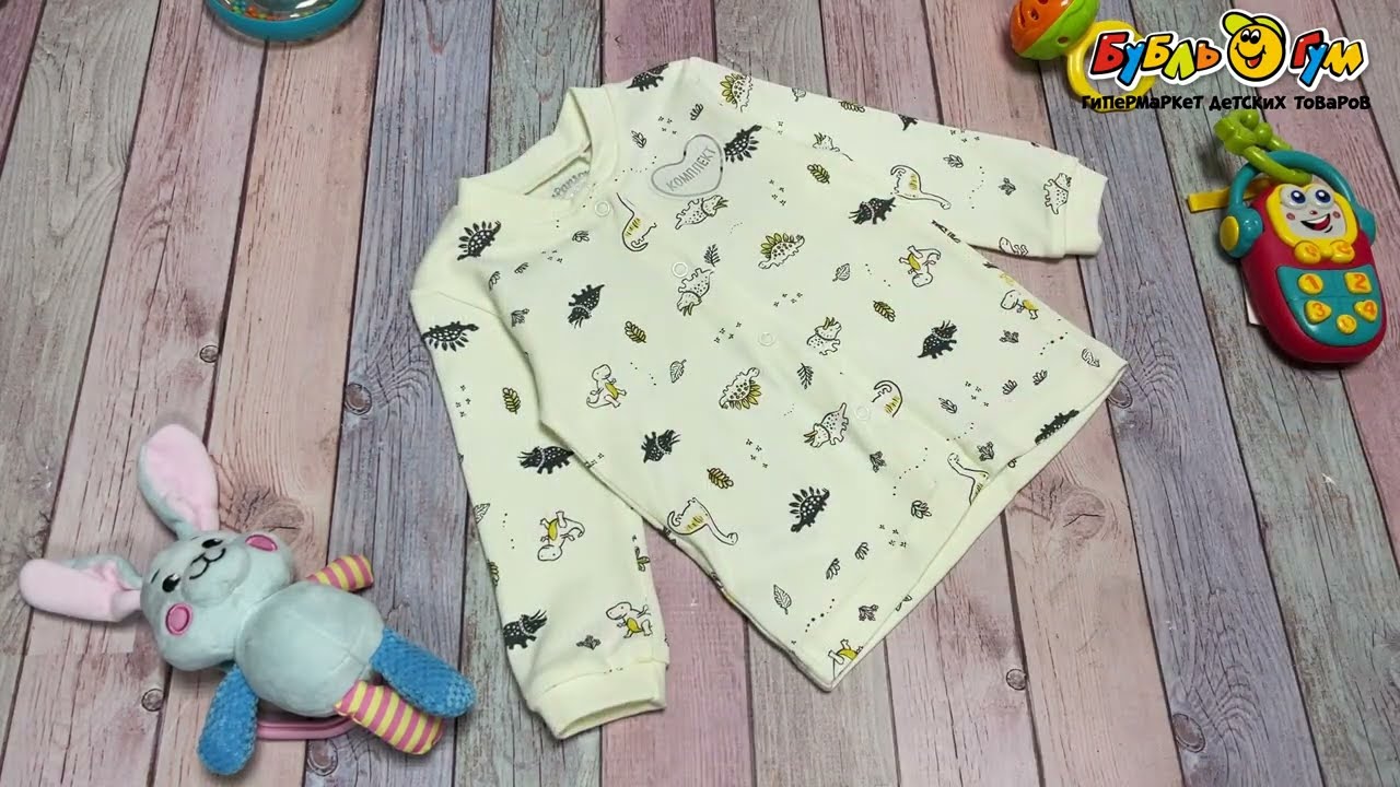 Комплект Lanson Kids кофта ползунки и шапочка принт динозавры белый - видео Комплект Lanson Kids кофта ползунки и шапочка принт динозавры белый - видео