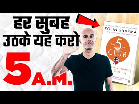 The 5 A.M. Club Book Summary & Review - हर सुबह सिर्फ ये करो