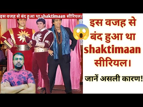 आखिर shaktimaan बंद क्यों हुआ@AjaysCollaboration