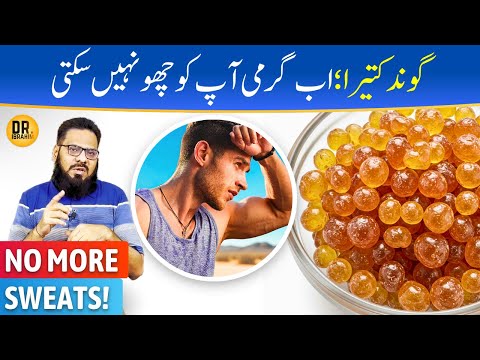 Garmi Ka Khatma! Gond Katira Se Body Heat/Sweat Control | Dr. Ibrahim