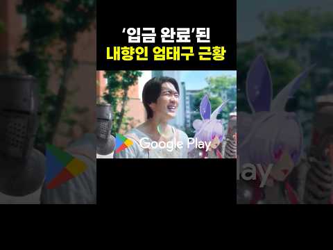 ‘입금 완료’된 내향인 엄태구 근황.. ㄷㄷ