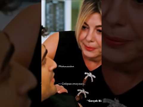 Seyran uyandı 🤣🤣🤣 | YalıÇapkını #yalıçapkını #seyfer #afrasaraçoğlu #mertramzandemir #shorts #keşfet