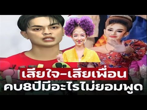 มีอะไรไม่พูด! เปิดอก 'แบงค์ ศรราม' เสียใจ เสียเพื่อน 'ดำดง' ออกกระทันหัน