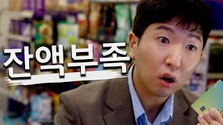 내 월급이 사라졌다