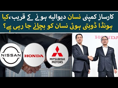 🚗 Honda & Nissan Merger News! | Big Updates for Car Buyers in 2025 | What Happened to Nissan? 🤔