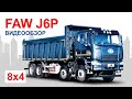 FAW J6P