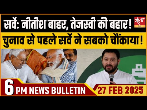 Bihar Election 2025। Nitish Kumar । Tejashwi Yadav । JDU। Latest Hindi News । Satya Hindi Bulletin