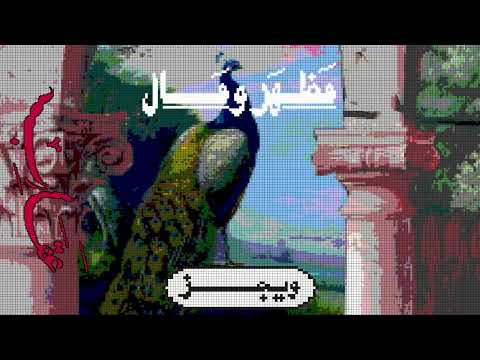 Wegz - Mazhar W Mal