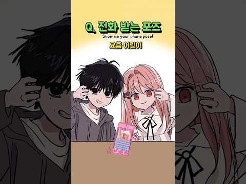 요즘어린이 vs 옛날어린이