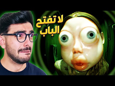لا تفتح الباب الساعة 3 بليل 😱 Who's at the door