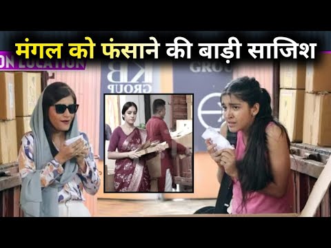 Mangal Lakshmi : Saumya के कहने पर Ishana ने खड़ी की नई परेशानी,Mangal को फंसाने का...