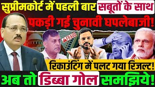 Bihar election 2025: बिहार चुनाव से पहले मोदी शाह को लगा तगड़ा झटका! Supreme Court justice Suryakant