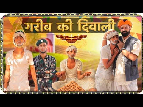 गरीब की दिवाली | Garib ki Diwali || heart touching video #Marwadi_Masti