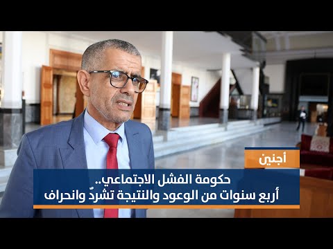 أجنين: حكومة الفشل الاجتماعي.. أربع سنوات من الوعود والنتيجة تشردٌ وانحراف