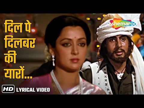 दूल्हा दुल्हन की जोड़ी | Dulha Dulhan Ki Jodi(Lyrical) | Nastik(1983) | Amitabh Bachchan,Hema Malini