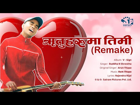 Rituharuma Timi - Lyrical Video | Buddha N Shrestha | Arun Thapa | Ram Thapa | Old is Golg |