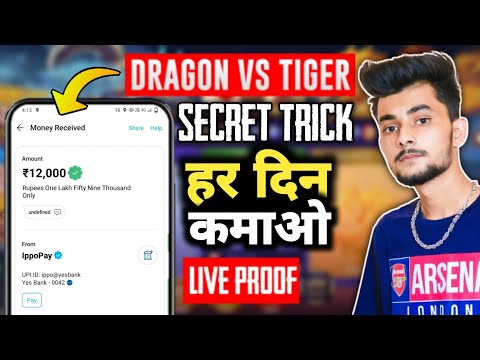 New Earning App Today 💥 | dragon vs tiger game tricks | tiger and drogon game trick