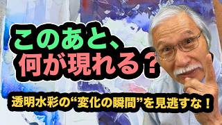 えっ⁉ こんな描き方ある？にじみから“正体”が現れる瞬間
