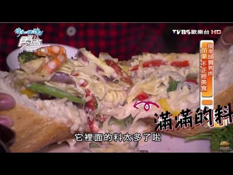 【食尚玩家】梨村酒酷熱炒 苗栗人才知道的隱藏版運動酒吧！聚餐尾牙首選