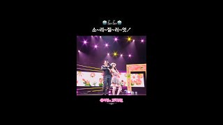 🤖🦾🦾🤖 소~리~질~러~엇↗ [더 시즌즈-성시경의 고막남친] | KBS 방송