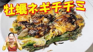 【韓国料理】マッコリを呼ぶ味～外サク中とろ～りの元祖牡蠣チヂミ｜牡蠣を海鮮ミックスにして海鮮ネギチヂミに！