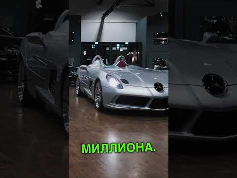 Mercedes SLR Stirling Moss — из 950 000 € в 3 000 000 €