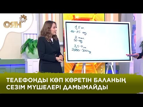 Бала тілі дұрыс шығуы үшін не істеу қажет: Логопед кеңесі