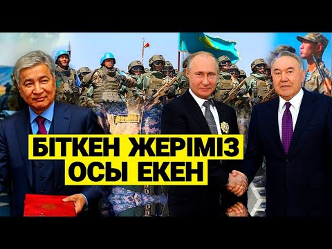 15МИНУТ БҰРЫН! МӘСКЕУДЕН ҚАЗАҚ ЕЛІНЕ ШҰҒЫЛ ХАБАР...