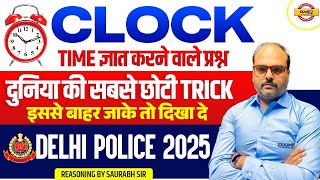 DELHI POLICE 2025 CLOCK ,TIME || ज्ञात करने वाले प्रश्न ,इससे बाहर जाके तो दिखा दे || BY SAURABH SIR
