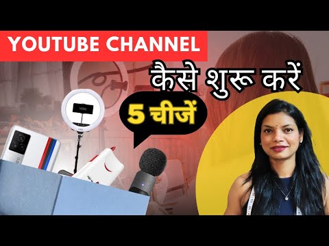 YouTube चैनल बनाना चाहते हो तो ये वीडियो जरूर देखना/ easy stitching