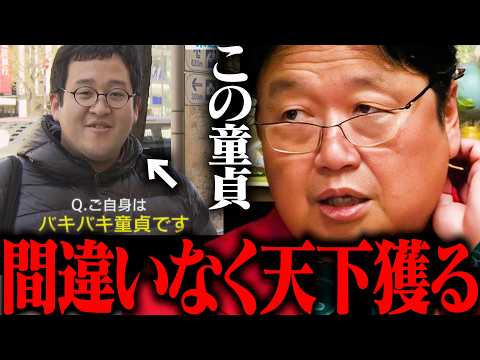 【奇跡の対談】バキ童氏サイコパスに挟まれる / ダンカン怖い / 3年以内に天下 / 童貞臭 / ぐんぴぃ 春とヒコーキ 土岡【岡田斗司夫 / 切り抜き / サイコパスおじさん】